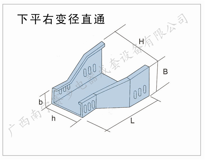 下平右变径直通